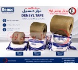 Petrolatum Tape (Greasy) Denso Brand densyl tape