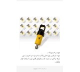 مهره بر هیدرولیک