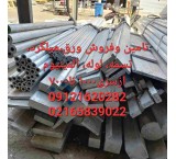 فروش میلگرد الومینیوم، تسمه الومینیوم، ورق الومینیوم