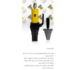 فلنج باز کن هیدرولیک