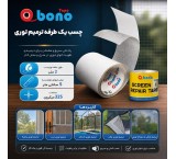 چسب نواری ترمیم توری
