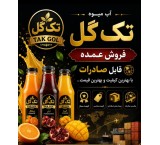 آبمیوه