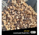 فروش سنگ تراورتن، سنگ نما و سنگ پله