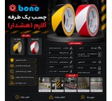 فروش چسب یک طرفه پلی استر (PET)
