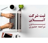 Company Registration and Company Changes Registration / Fast and Remote