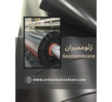 Geosynthetic Membrane Sheet - Ayegh Gostar Salimi