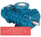 بلوئر ارزن آلمان. بلوئر ربوسکی ایتالیا