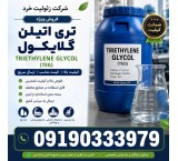 Triethylene Glycol (TEG) for Sale
