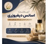 Special Essence for Eiffel Air Freshener