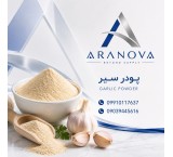 فروش پودر سیر با کیفیت | آرانوا تامین کننده مستقیم پودر سیر