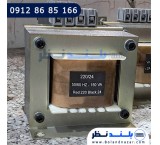 ترانس سفارشی 220 به 24 ولت 6 آمپر