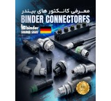 Binder Connector