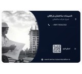 تاسیسات ساختمان بذرافکن در شیراز