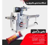 Cold Sandwich Packaging Machine | Adili Machinery
