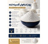 Sale of Calcined Bone Powder (Special for Bone China Production)
