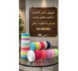 تولیدوفروش کش کاغذی نایلون باشرایط چکی بابهترین قیمت وبهترین کیفیت