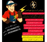 Qods City Water and Electricity Emergency