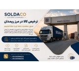 Clearance and Export