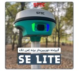 خرید گیرنده مولتی فرکانس دوربین دار مدل SELite
