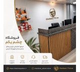 دوربین مداربسته چشم یکم