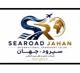 صادرات و واردات - سیرود جهان