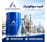 فروش اسید سولفونیک LABSA 96% | آرانوا