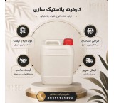 Purchase and Price of 4-Liter Button-Top Jerrycan Grade 1