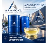 خرید کوکامیدوپروپیل بتائین 30%، 33% و 37% | بتائین صنعتی آرانوا