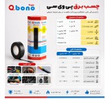 Electrical PVC Tape