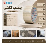 Cross Filament Fiberglass Single-Sided Tape