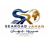 شرکت حمل و نقل بین المللی سیرود جهان