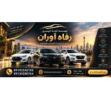 کرایه انواع اتومبیل در مشهد