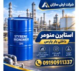 استایرن منوکر