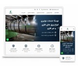 Website Design and SEO Training in Andisheh