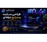 طراحی سایت در اندیشه