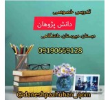 آموزشگاه ریاضی دانش پژوهان