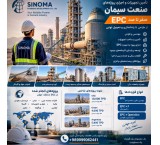 Supply of Cement Industry Equipment
