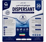 مایع رقیق‌کننده لجن DISPERSANT