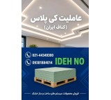 فروش کناف سقف