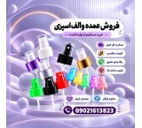 تولید کننده والف اسپری با قیمت مناسب + کیفیت درجه1