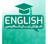 دوره آموزش زبان انگلیسی در6ماه