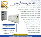 خدمات مهندسی و فنی برق و تاسیسات الکتریکی