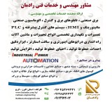 خدمات مهندسی و فنی طراحی خطوط تولید