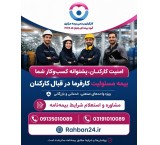 بیمه مسئولیت کارفرما در قبال کارکنان