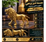 Golden Brass Lion Statue Unique Decor