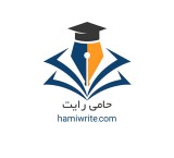 نگارش تخصصی پروپوزال و پایان‌نامه | حامی رایت
