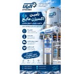 Liquid Oxygen Sales