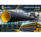 Double-Wall Corrugated Polyethylene Sewage Pipe