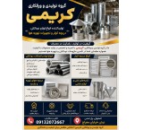 تولیدی لوله بخاری و دریچه کولر