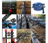 لوله پلی اتیلن آبیاری